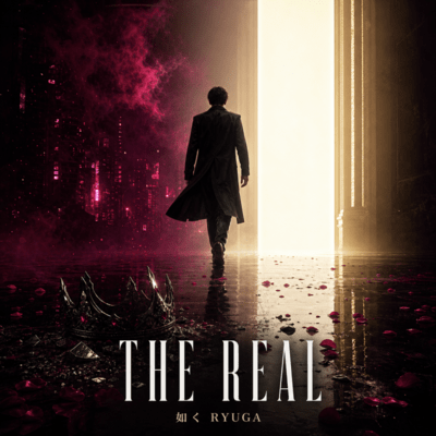 THE REAL -A Story of Reality Zero-