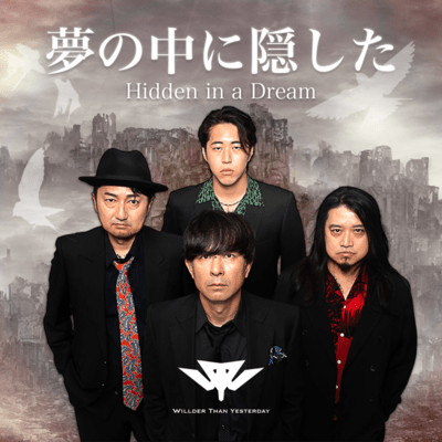 Hidden in a Dream (Japanese Edition)