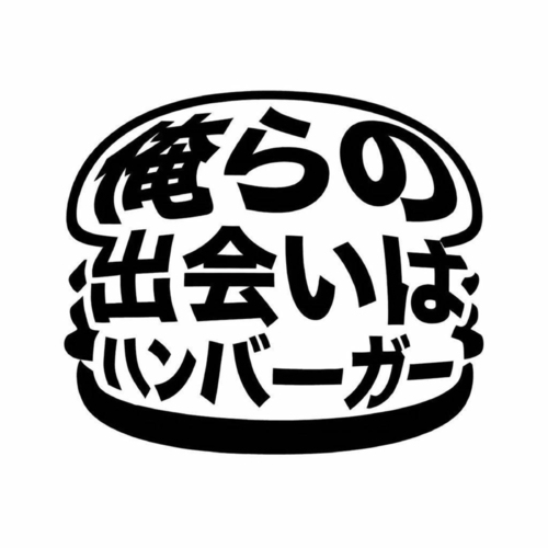 orera no deai ha hamburger