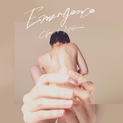 Emergence