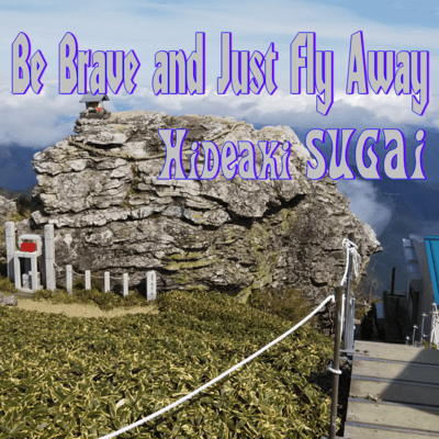 Be Brave and Just Fly Away