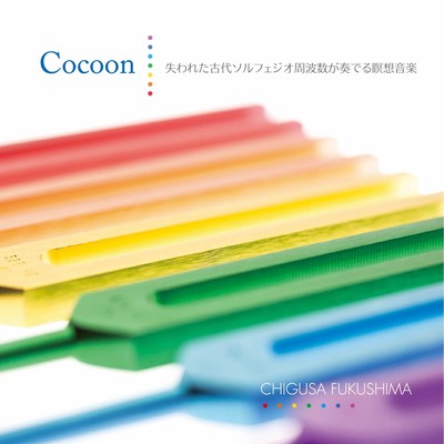Cocoon