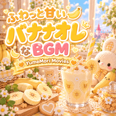 A soft and sweet moment with banana latte