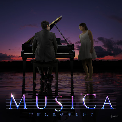 MUSICA:Why is the Universe Beautiful? OriginalSoundTrack