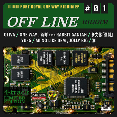 OFF LINE RIDDIM