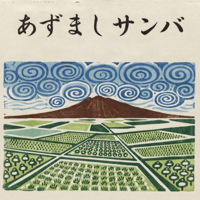 AZUMASHI Samba