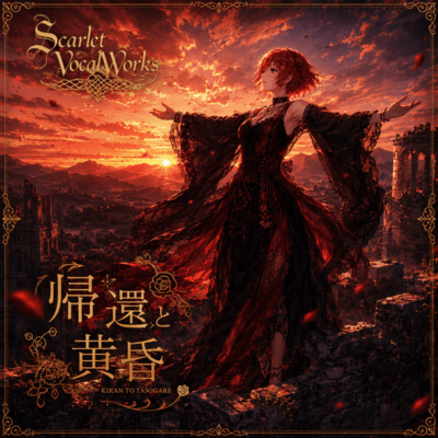 Return and Twilight (Scarlet Vocal Version)