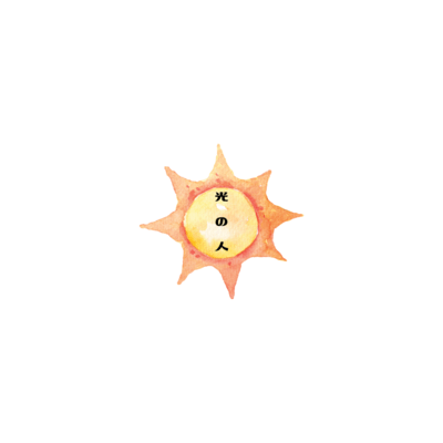 Hikarinohito