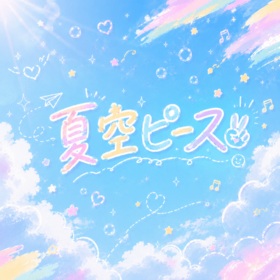 Summer Sky Peace