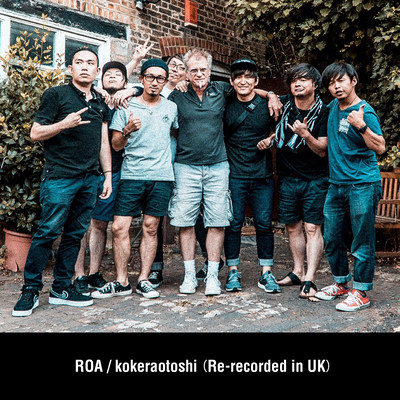 kokeraotoshi (Re-recorded in UK)
