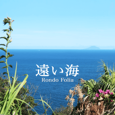 far-off sea