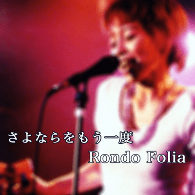 Sayonara wo mou ichido