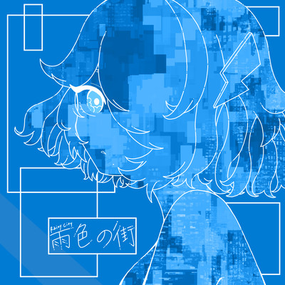 Ameiro no machi