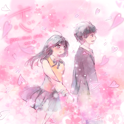 koi -precious one-