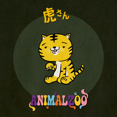 Tiger-san