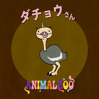 Ostrich-san