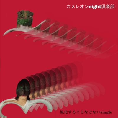 AKARINOUTA
