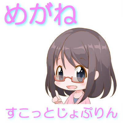 megane-glasses