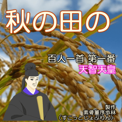akinotano