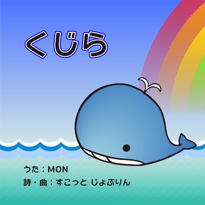 a whale