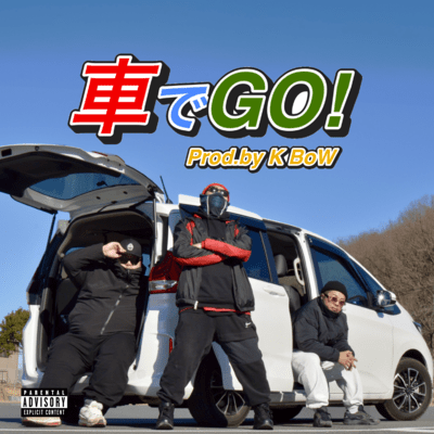 Kuruma de go! (feat. K BoW)