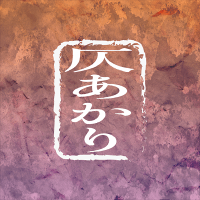 Honoakari