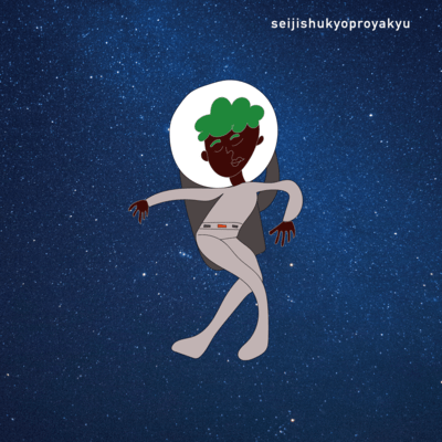 Starship Afro Troopers / STILL STRONGER