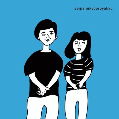 Yagi -An Awesome Guy-