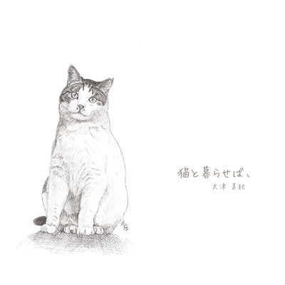 Neko to Kuraseba