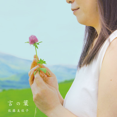 KOTONOHA