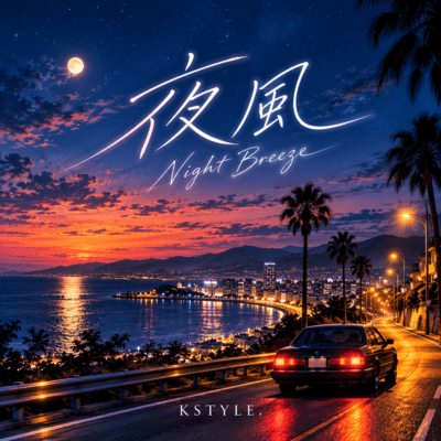 Night Breeze