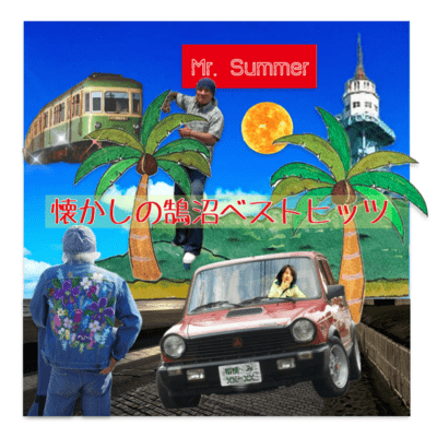 Nostalgic Kugenuma Best Hits