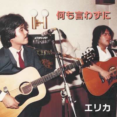 nanimoiwazuni