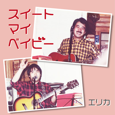 Sweet my baby