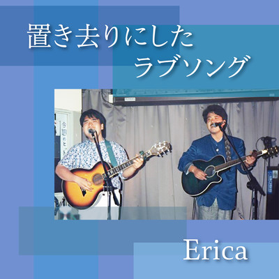 okizarinishitalovesong