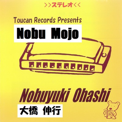 Nobu Mojo (2025 Remaster)