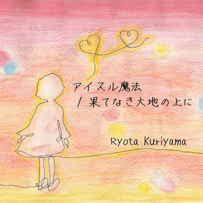 Aisuru Mahou / Hatenaki Daichi No Ueni