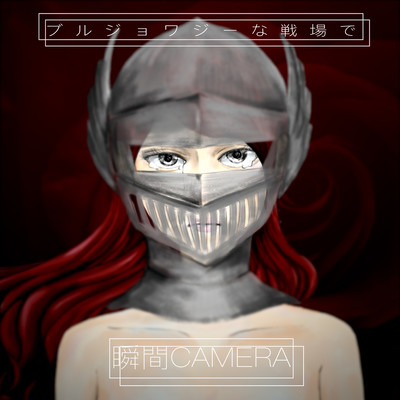 Bourgeois na Senjou de