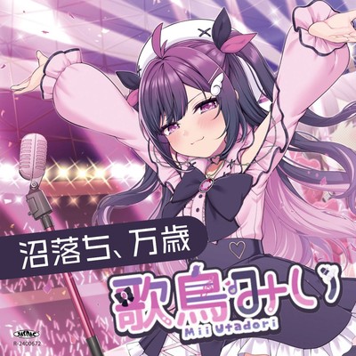 Numaochi Banzai