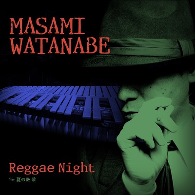 Reggae Night (Remaster)