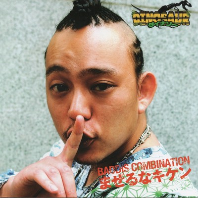 BADDIS COMBINATION Don't mix