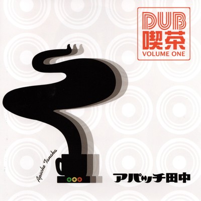 DUB Cafe VOLUME ONE