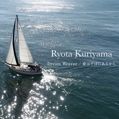 Dream Weaver/Ai Ha Sobani Arukara