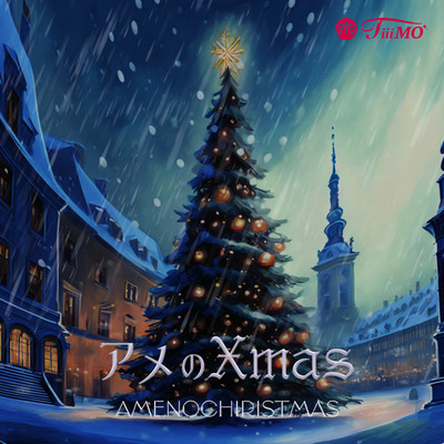 Ame no Xmas