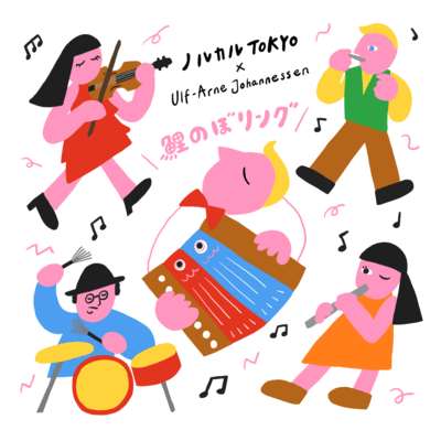 koinoboling (feat. Ulf-Arne Johannessen)