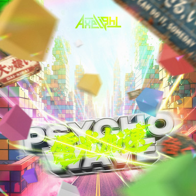 DenkohKasokuPSYCHO-WAVE