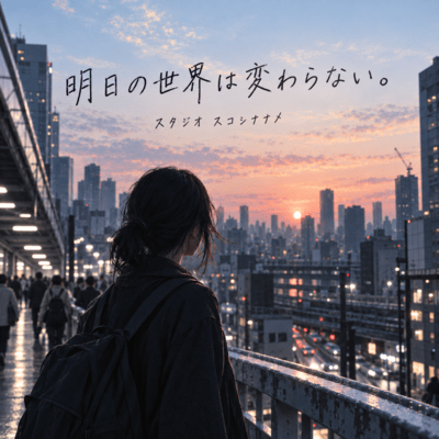 Ashita no Sekai wa Kawaranai