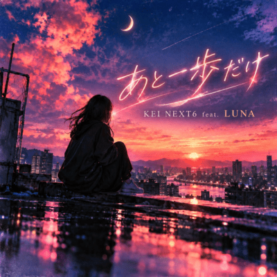 Ato Ippo Dake (feat. LUNA)