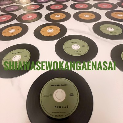 Shiawase wo Kangaenasai