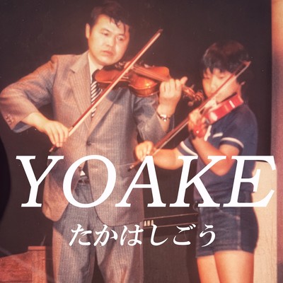 Yoake
